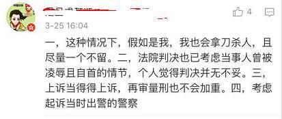 辱母殺人案最新進(jìn)展及其社會(huì)影響分析