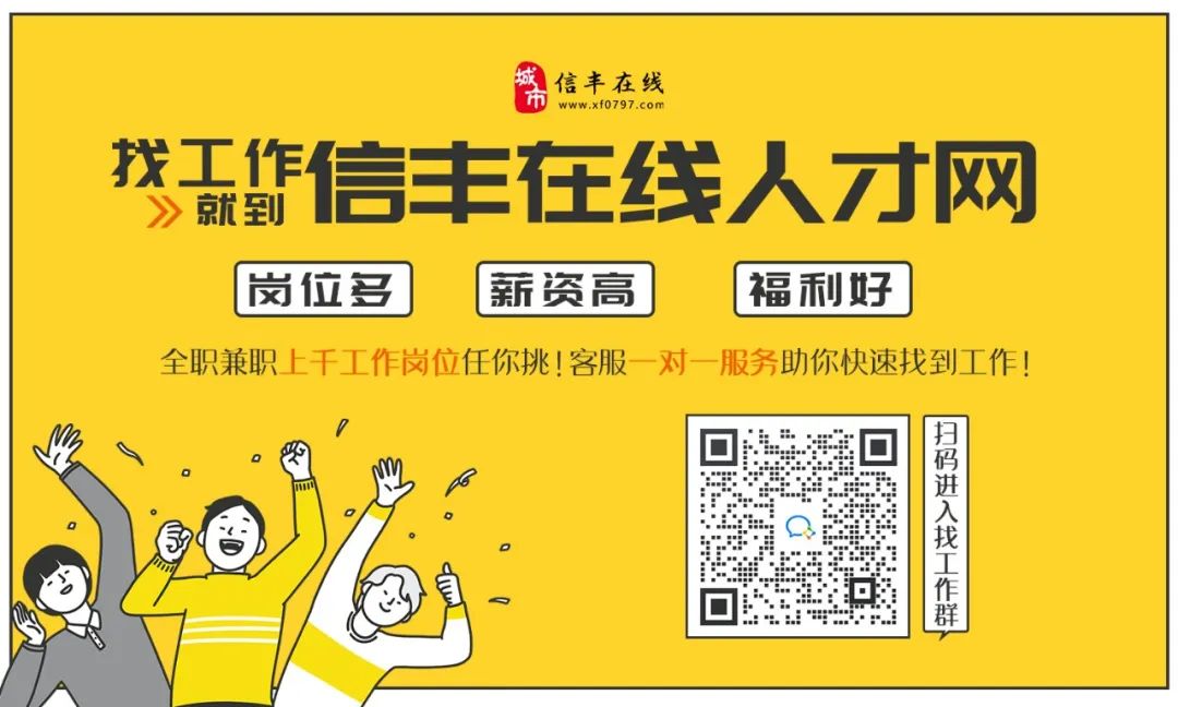 信豐人才網(wǎng)最新招聘動態(tài)，探尋職業(yè)發(fā)展的黃金機(jī)會