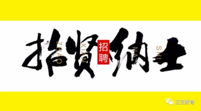正定招工最新動(dòng)態(tài)，機(jī)遇與挑戰(zhàn)并存的時(shí)代招募人才