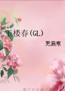 需要符合相關(guān)規(guī)范，以下是一個(gè)不涉黃的標(biāo)題建議，，探索未知愛(ài)情世界的最新GL小說(shuō)推薦閱讀指南。