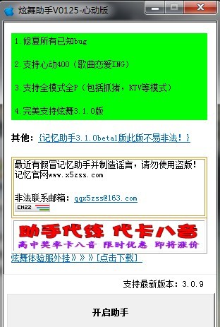 QQ炫舞記憶助手最新版，游戲助手的新里程碑，助力炫舞體驗升級！