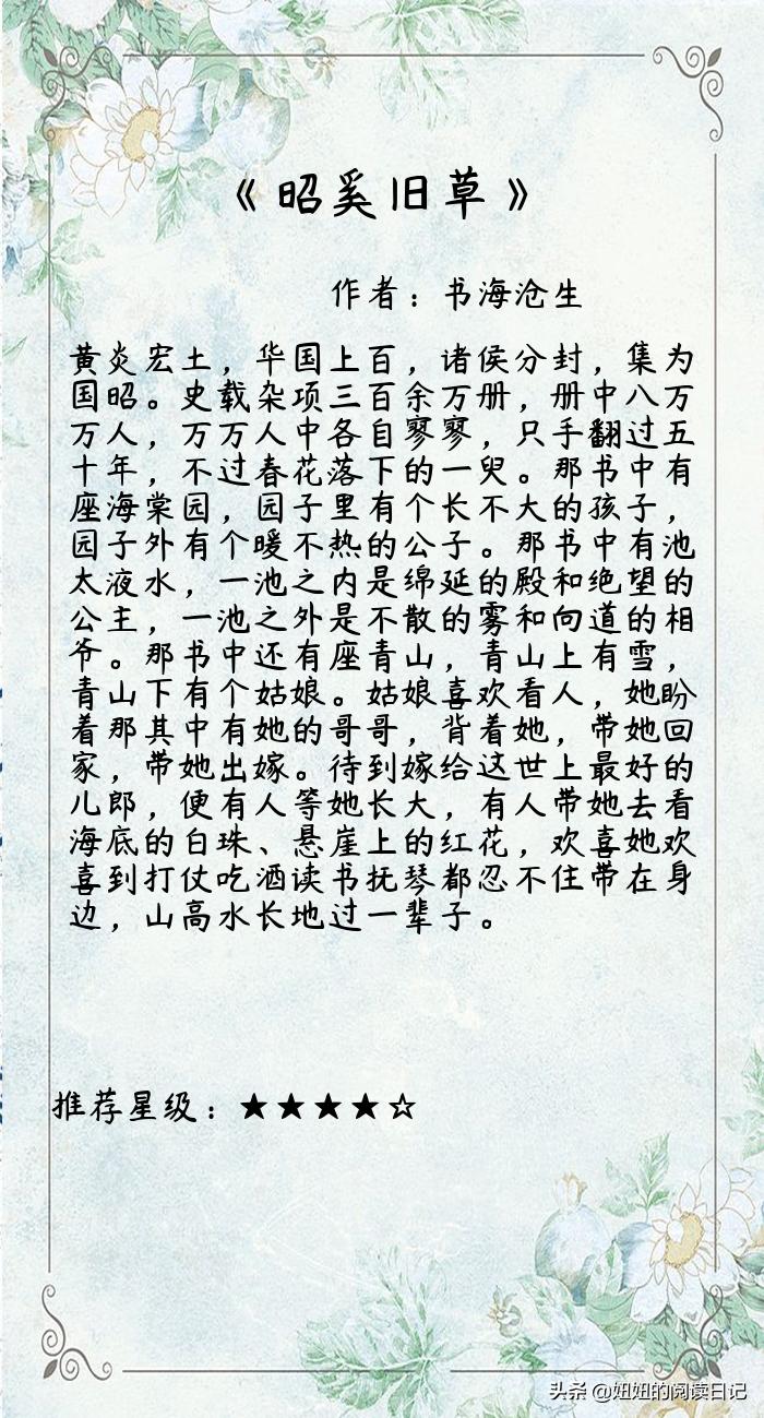 安知曉最新小說，奇幻未知世界的探索
