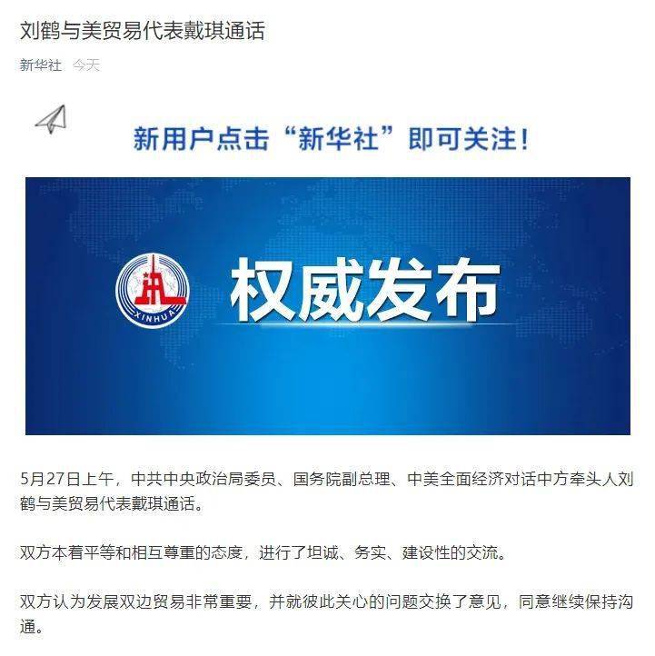 中美談判最新動態(tài)，進展、挑戰(zhàn)與前景展望分析??????????????????????????????????????。