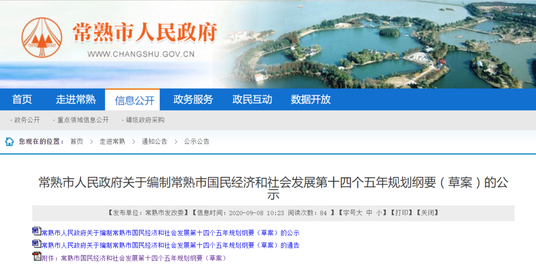 常熟新聞網(wǎng)最新消息概覽，新聞動態(tài)一網(wǎng)打盡