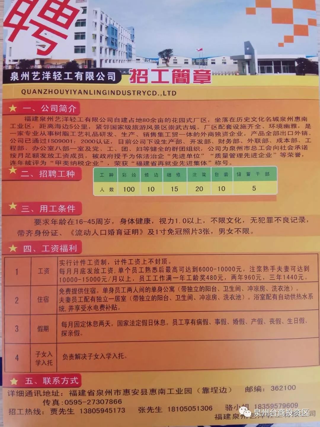 第592頁