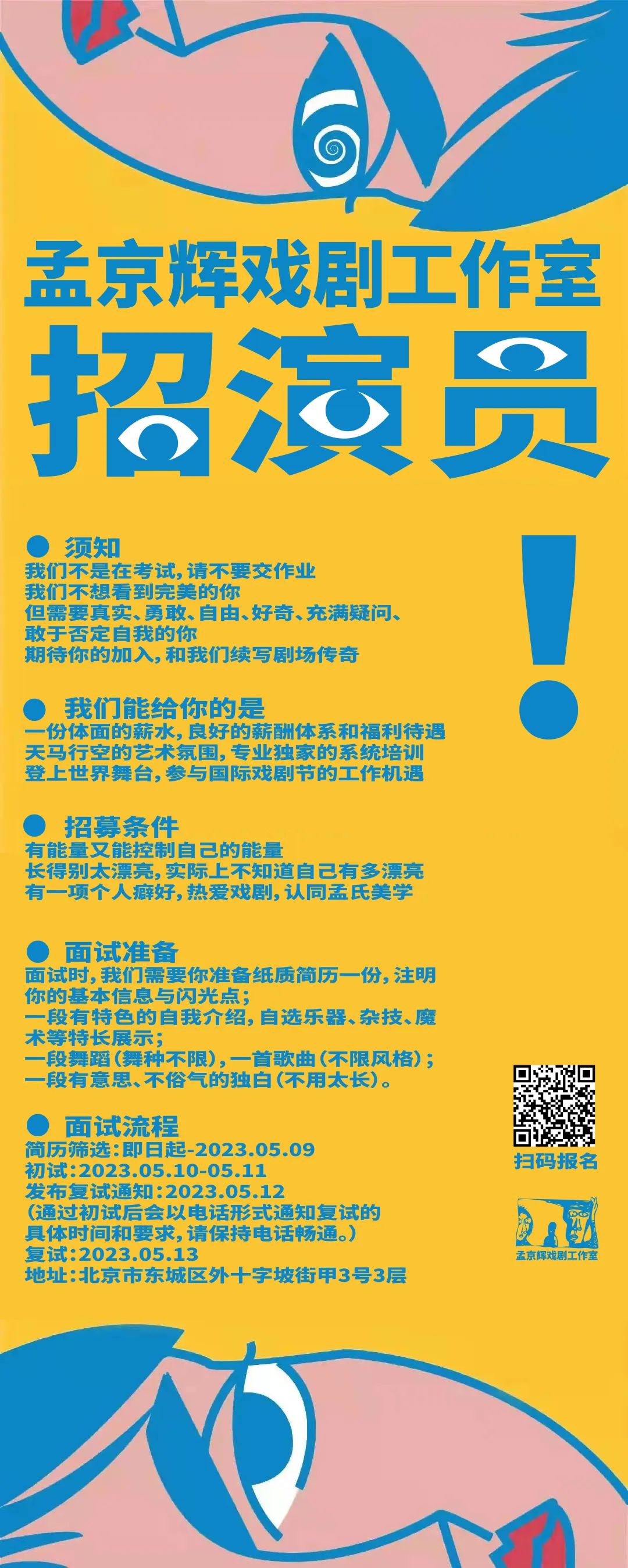 岳麓區(qū)劇團(tuán)最新招聘信息全解析，崗位、要求與招聘細(xì)節(jié)詳解