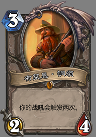 最新薩滿卡組引領(lǐng)爐石傳說新潮流！