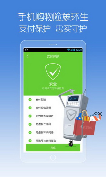 騰訊手機(jī)管家最新版下載，一站式手機(jī)安全保護(hù)