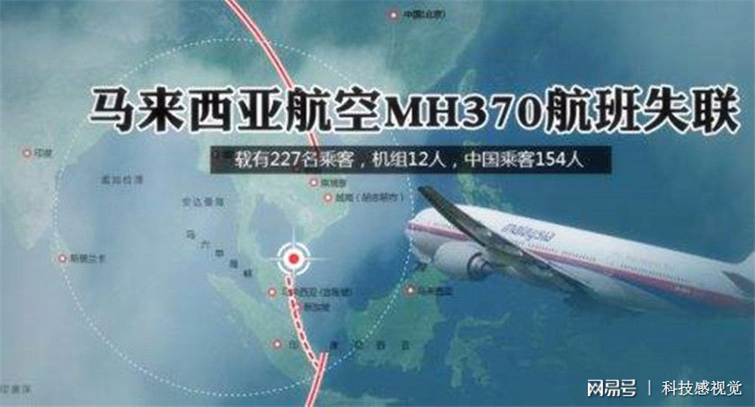 失蹤馬航最新消息揭秘，探尋真相與希望的曙光之路