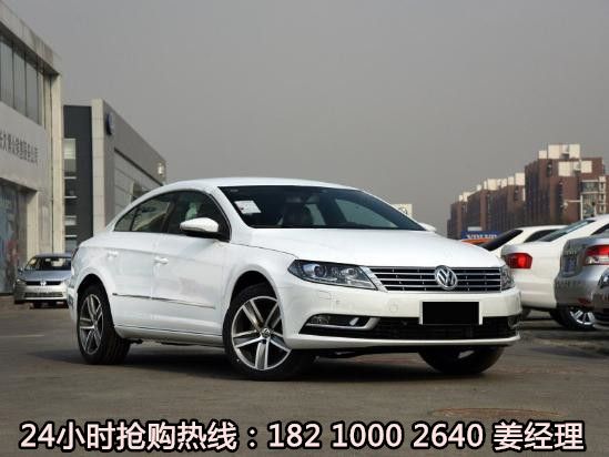 大眾CC最新優(yōu)惠價格來襲，購車者的福音