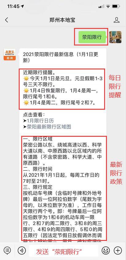 蘭州2021最新限號通知詳解及通知內(nèi)容概覽
