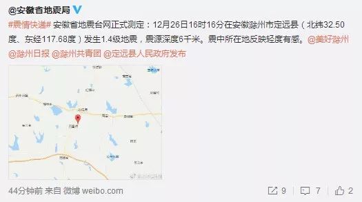 安徽地震最新消息今天,安徽地震最新消息今天，全面解析與深度探討