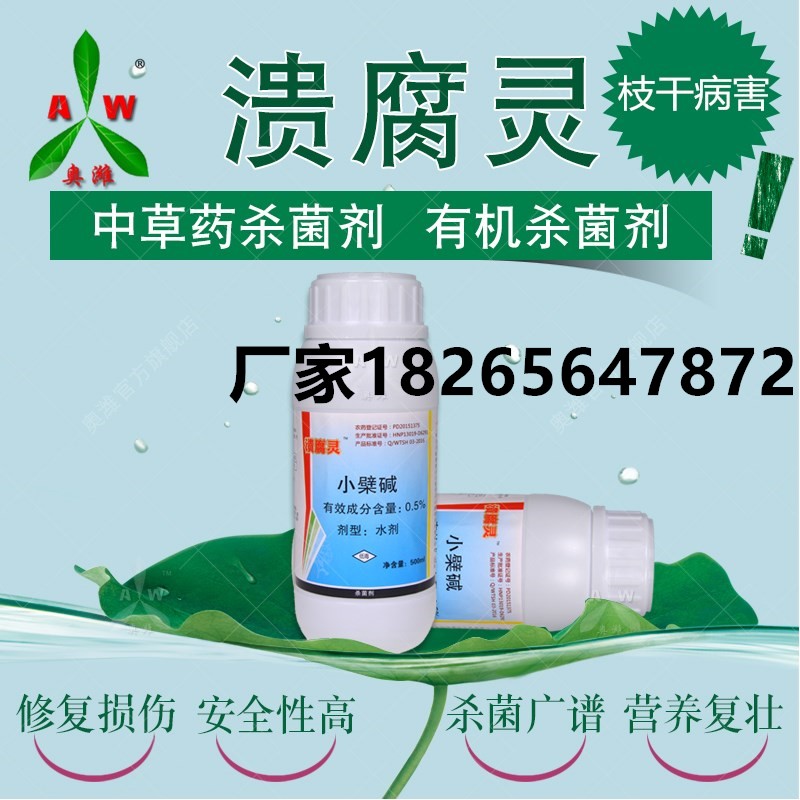 最新殺菌劑引領農業(yè)進入嶄新紀元