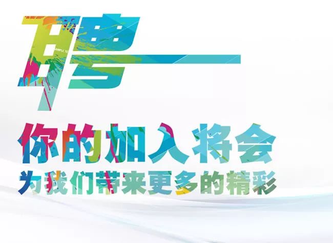 臨朐最新招聘動態(tài)，共創(chuàng)美好未來，把握職業(yè)機遇