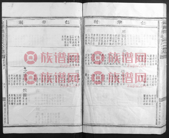 2024年12月17日 第3頁