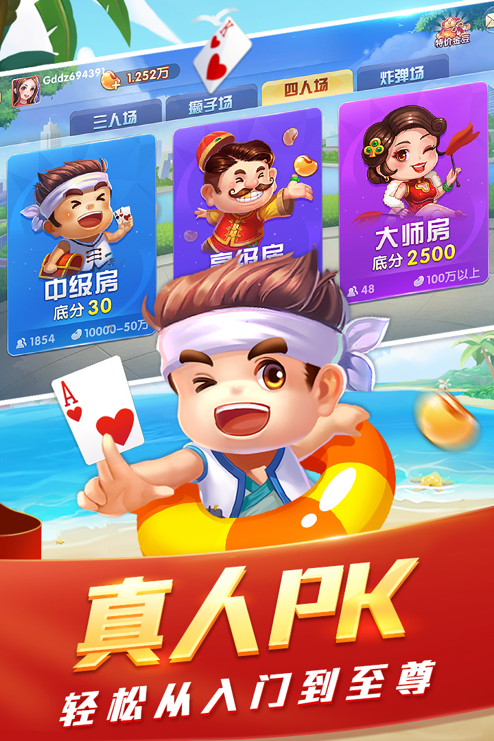 開心斗地主最新版，游戲魅力與體驗升級全面解析