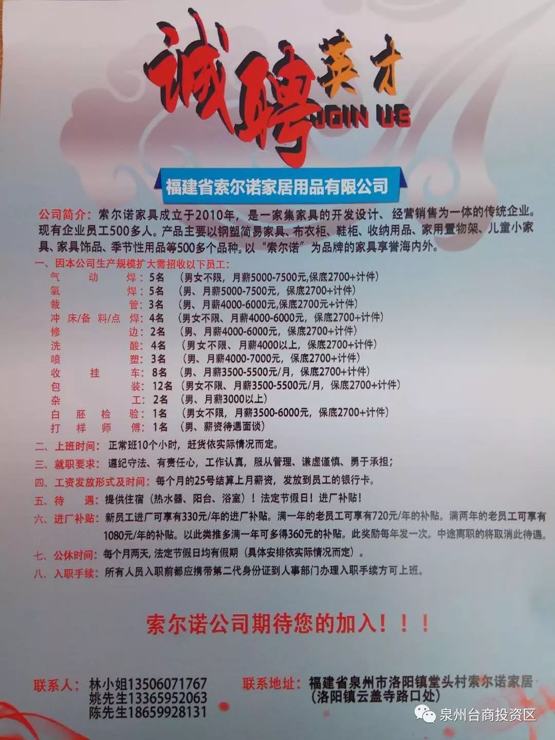 威海最新招工信息概覽，最新招聘職位一網(wǎng)打盡