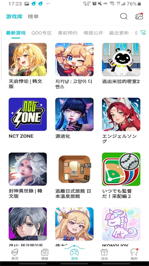 Qoo最新版下載，全新體驗(yàn)與便捷獲取途徑探索