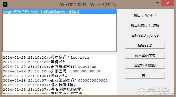 警惕網(wǎng)絡(luò)犯罪，關(guān)于WiFi最新破解的探討與警示