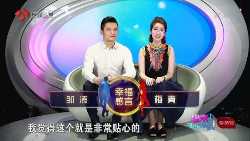 非誠(chéng)勿擾最新一期星光熠熠嘉賓情感真摯之夜