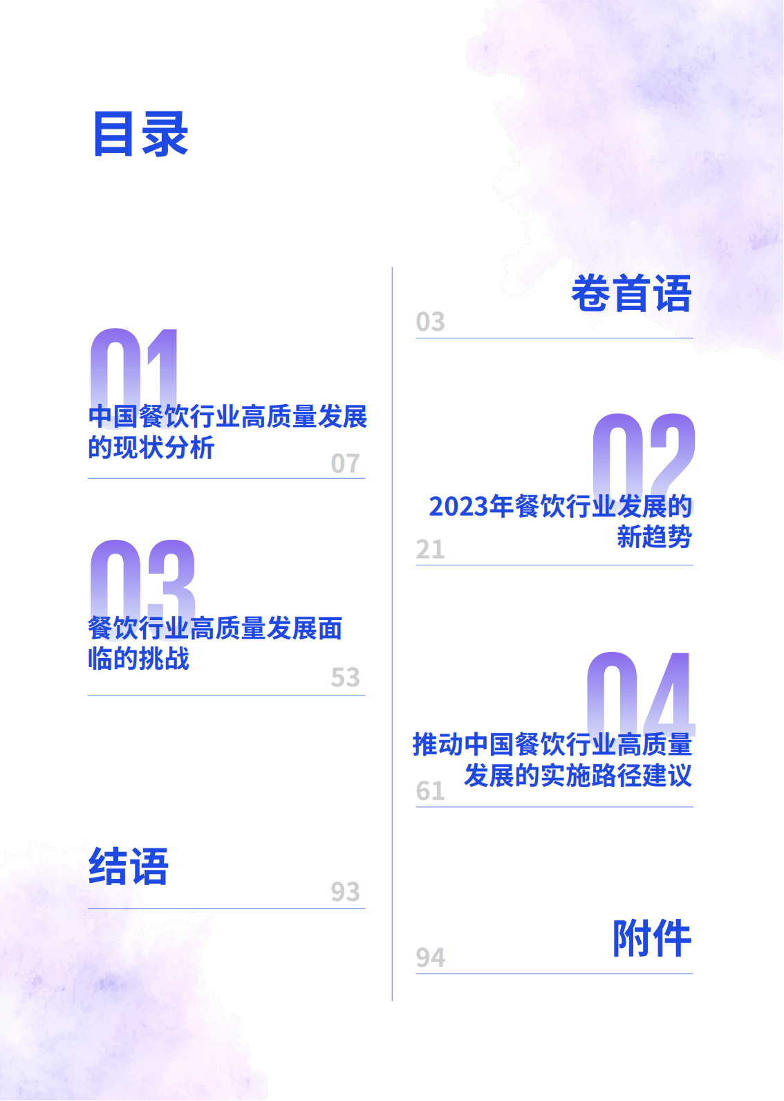 2024新奧最精準(zhǔn)資料大全,創(chuàng)造力策略實(shí)施推廣_SHD63.102