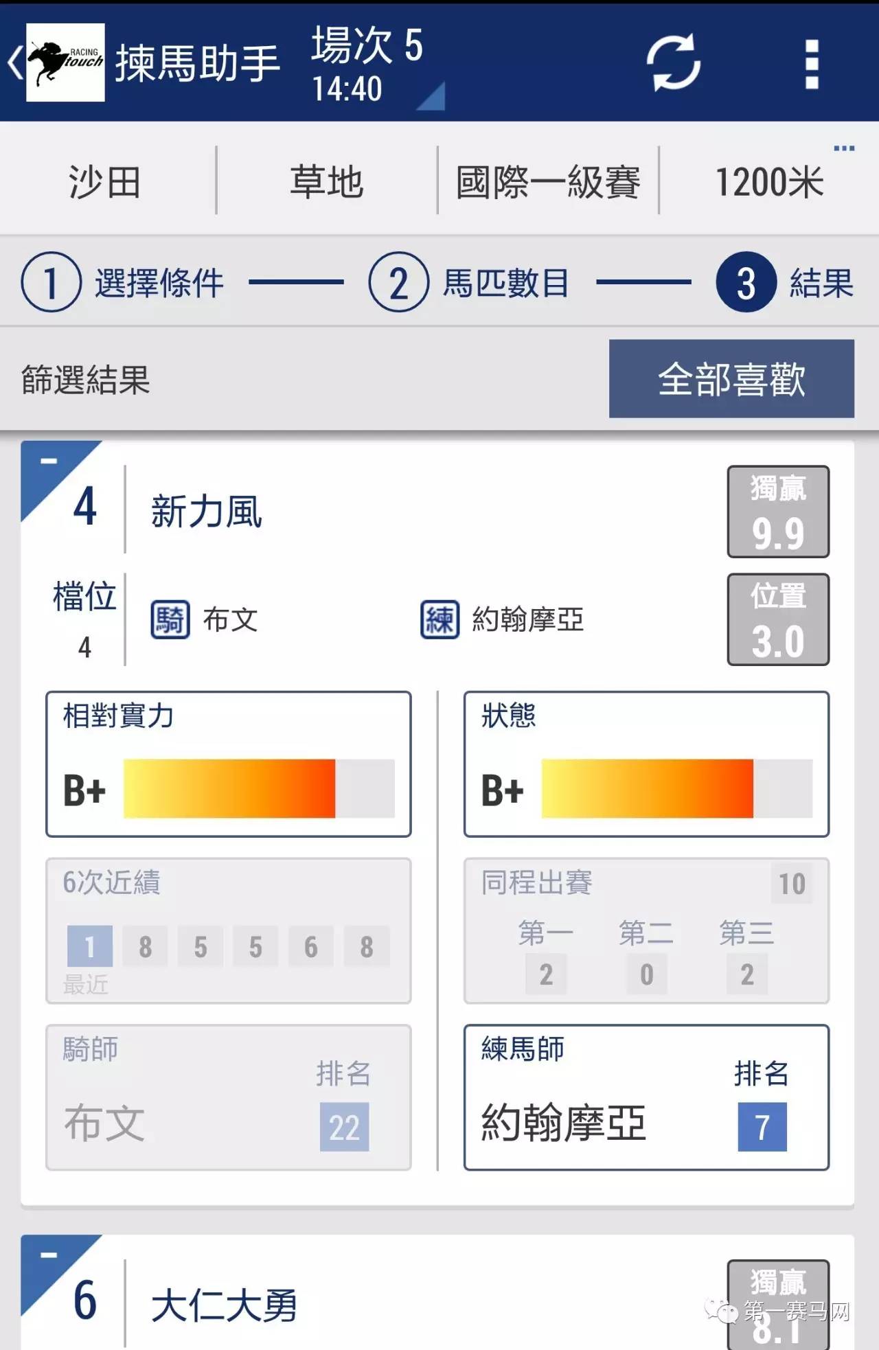香港馬資料更新最快的,實(shí)踐解析說明_Tablet78.445