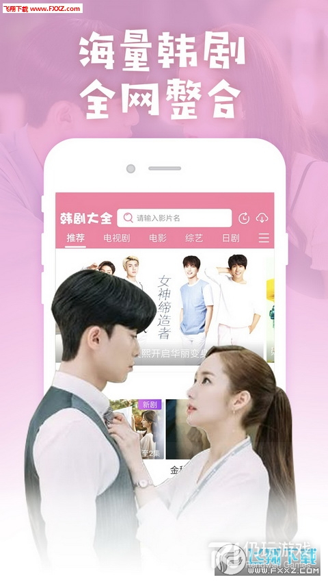 探索韓劇世界的首選平臺，最新最全韓劇網(wǎng)