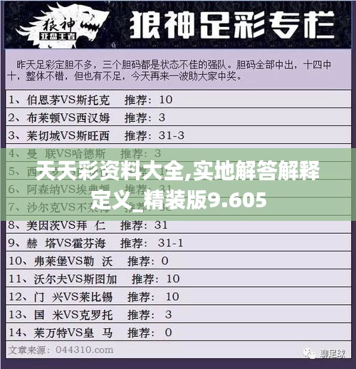2024年12月20日 第95頁