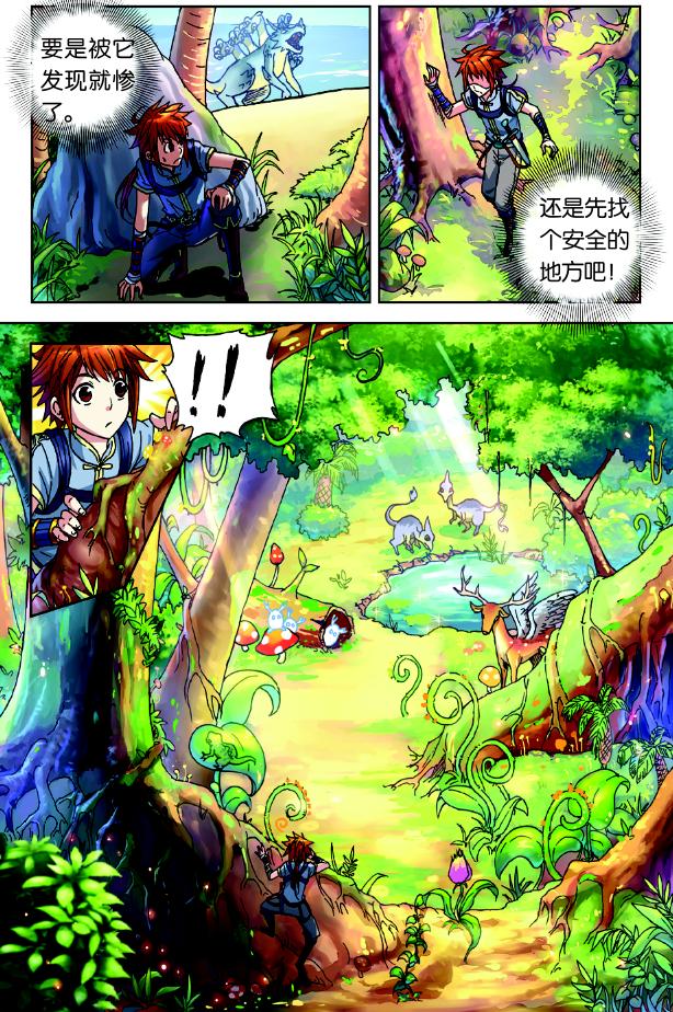 探尋神秘世界的奇幻之旅，長(zhǎng)生界最新章節(jié)