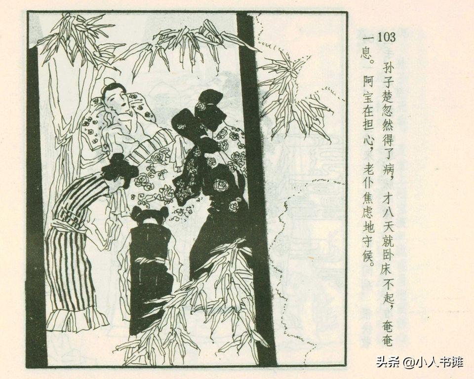 裘玉瑾
