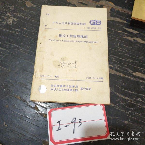 監(jiān)理規(guī)范最新，建筑行業(yè)持續(xù)健康發(fā)展的關(guān)鍵要素推動(dòng)力量