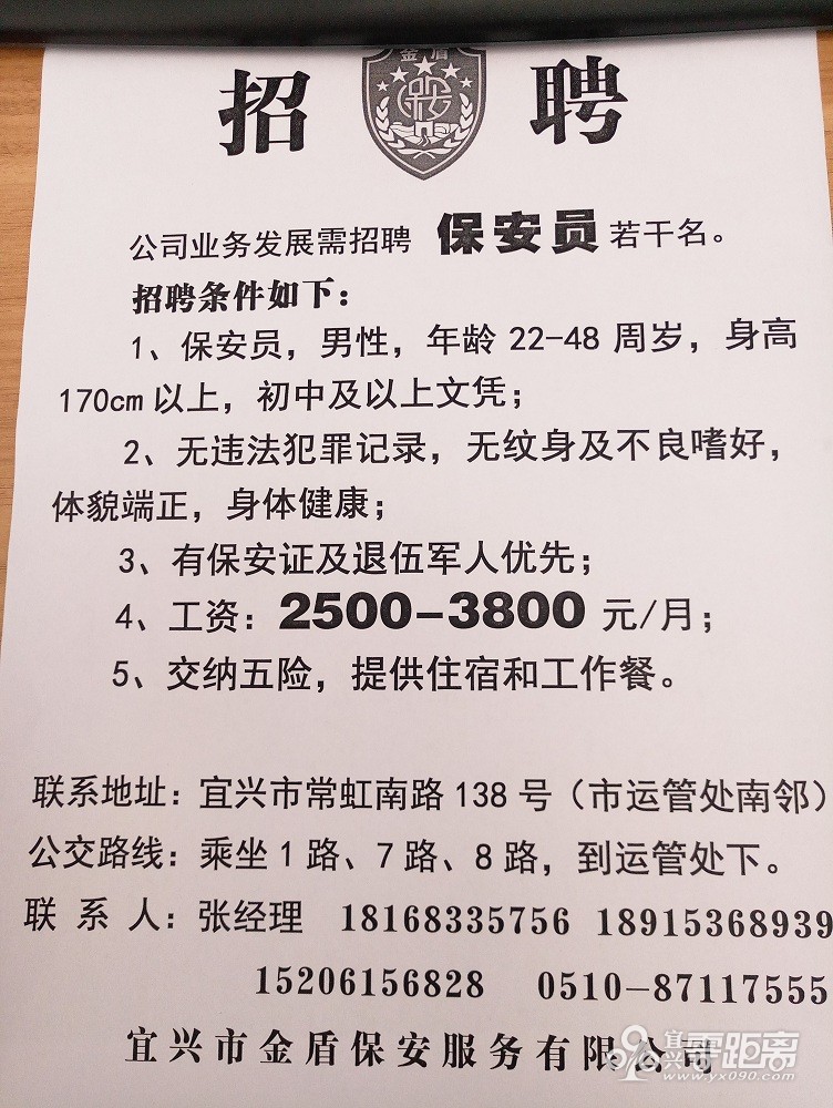 安陽保安招聘最新信息，黃金職業(yè)發(fā)展契機來臨！