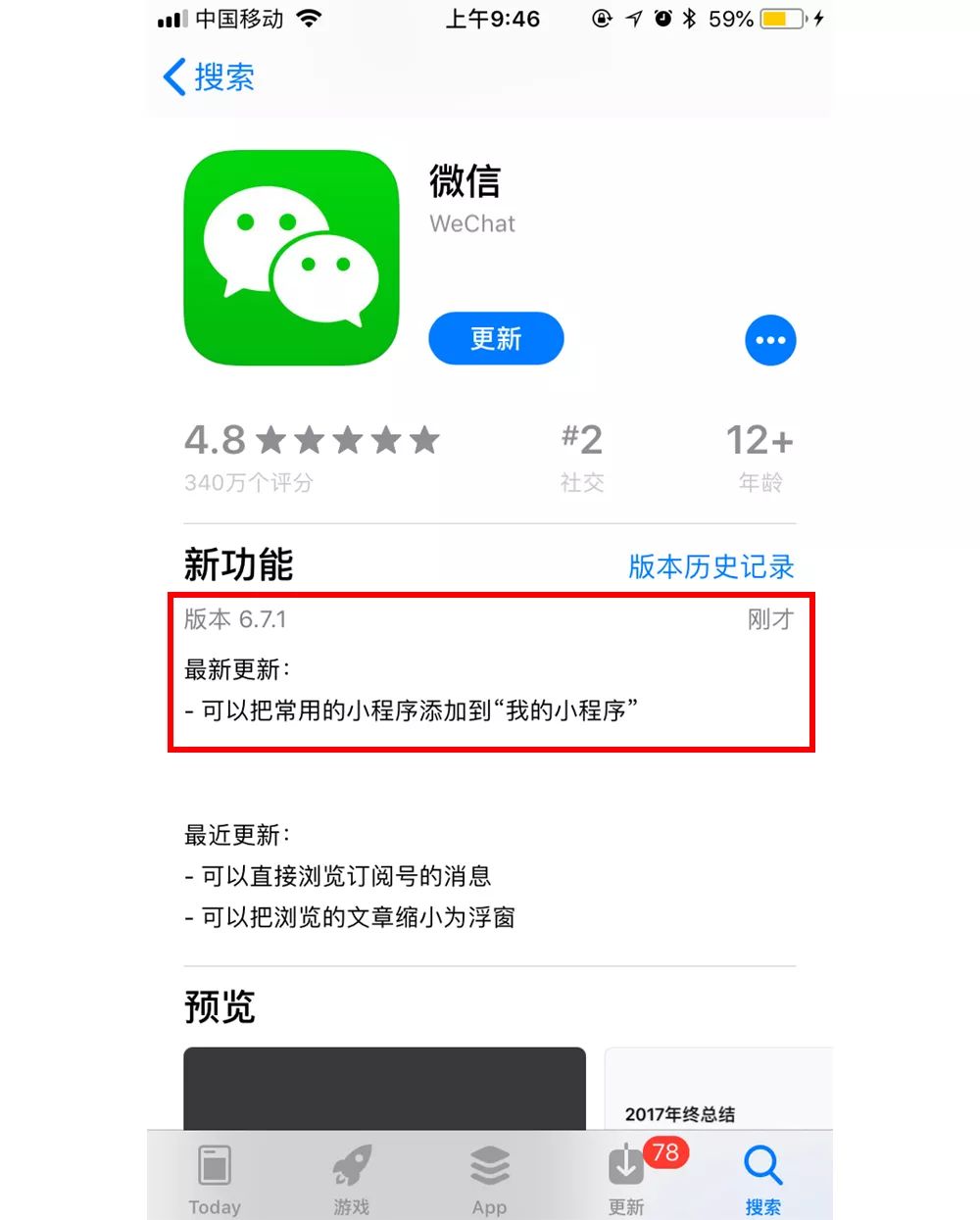 小程序最新消息,小程序最新消息，引領數(shù)字化時代的全新變革