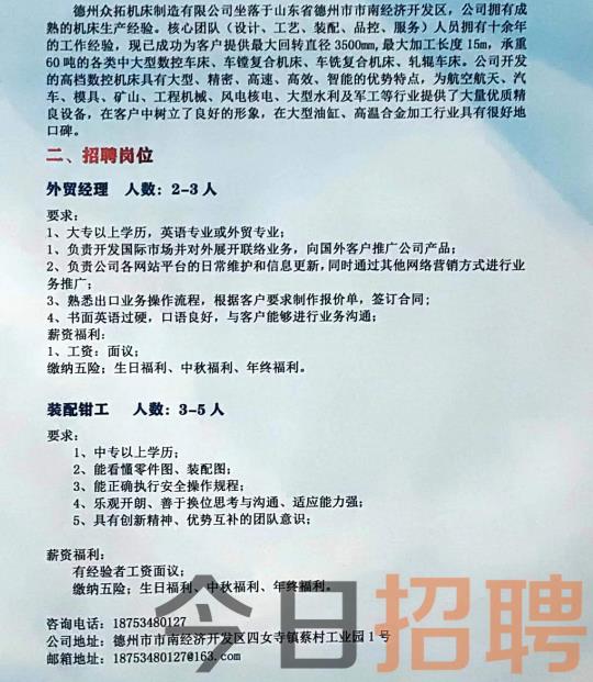 坪地最新招聘動態(tài)及其影響概覽