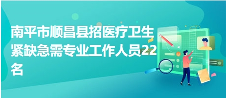 順昌招聘網(wǎng)最新招聘動態(tài)深度解析及職位速遞