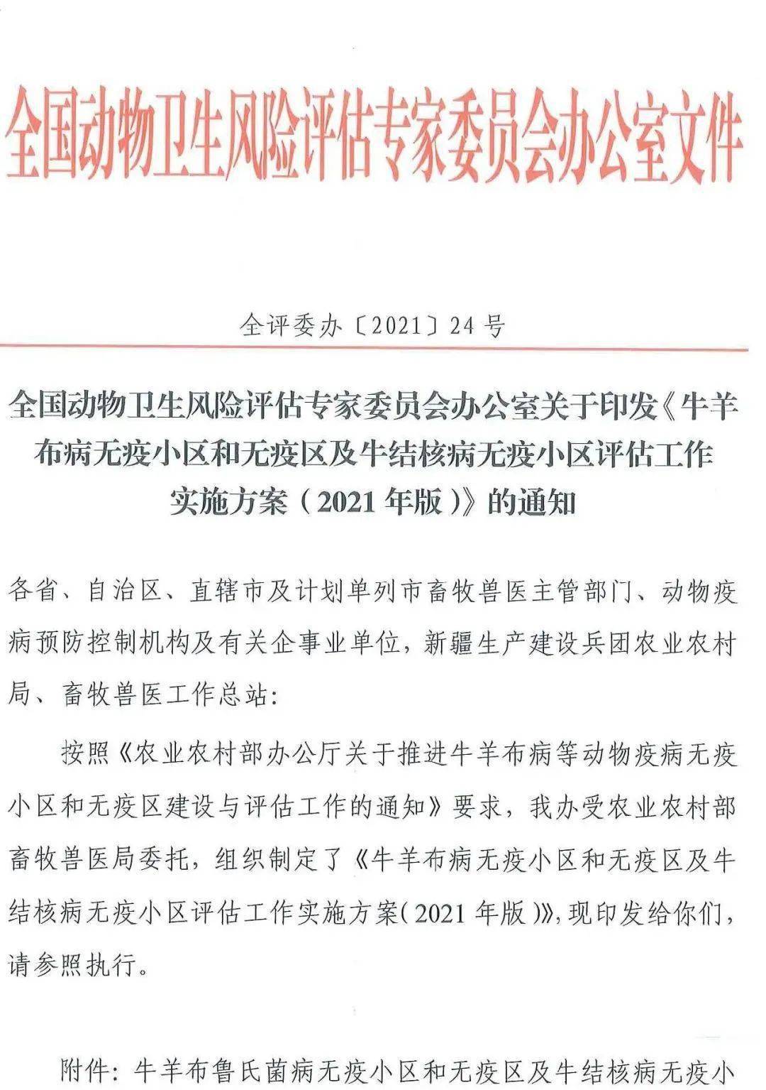新澳資料正版免費資料｜連貫性執(zhí)行方法評估