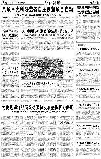 澳門(mén)最精準(zhǔn)四不像正版｜實(shí)地解釋定義解答
