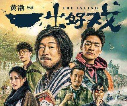 黃渤最新電影全集，展現(xiàn)演技之魅力與深度體驗(yàn)