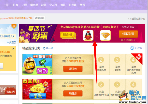 QQ會(huì)員最新活動(dòng)盛大啟動(dòng)，豪華福利等你來享！