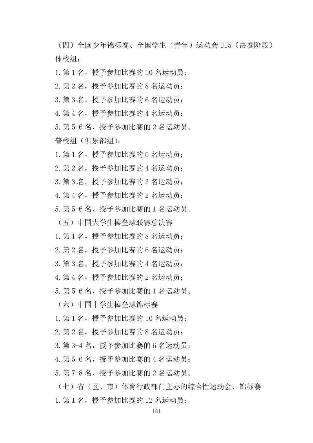 新澳門一碼一碼100準｜最佳精選解釋落實