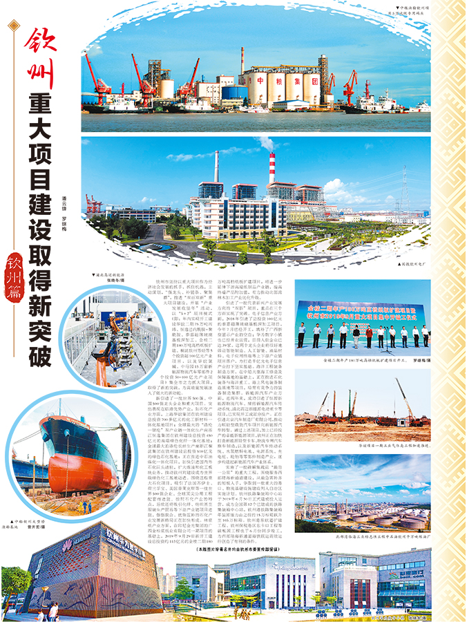 欽州市城市社會(huì)經(jīng)濟(jì)調(diào)查隊(duì)最新項(xiàng)目研究及動(dòng)態(tài)分析