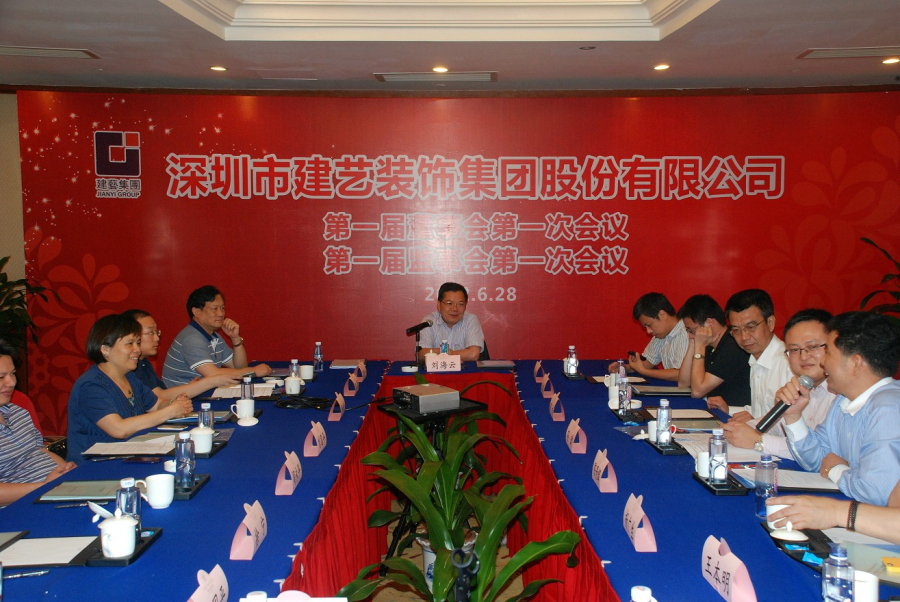 建藝集團(tuán)最新消息全面解析與解讀
