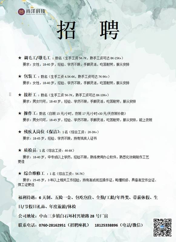 南村招聘網(wǎng)最新招聘動態(tài)深度解析及崗位信息速遞