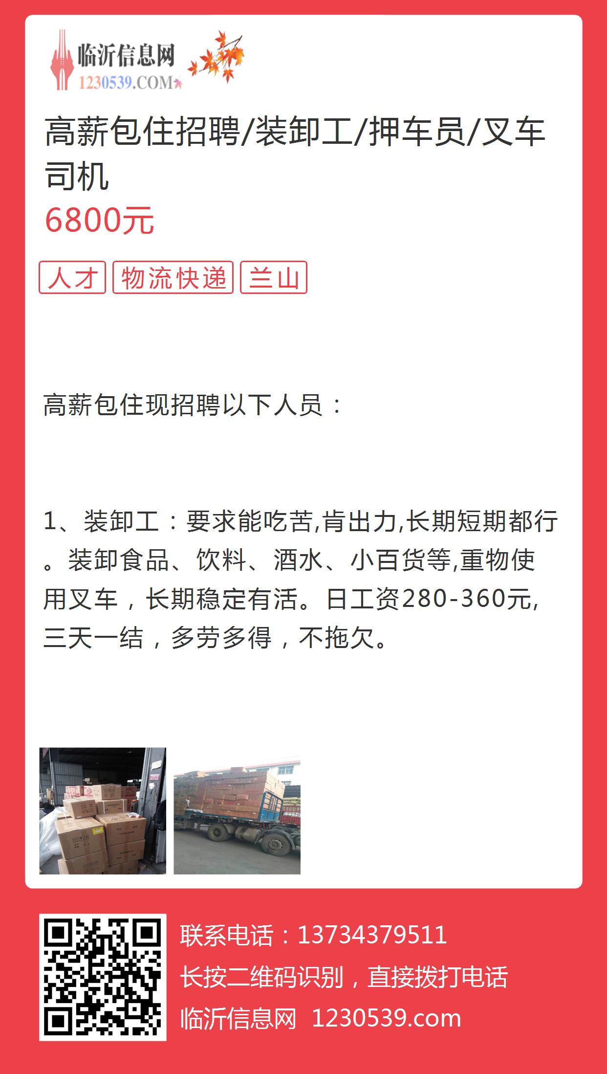 義烏司機(jī)最新招聘信息，職業(yè)前景展望與招聘動(dòng)態(tài)更新
