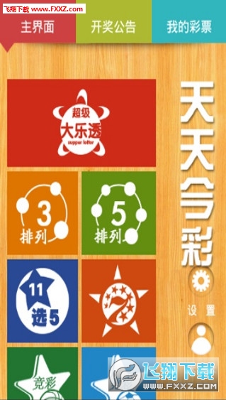 2024年天天彩免費(fèi)資料,絕對(duì)經(jīng)典解釋落實(shí)_薄荷版65.913