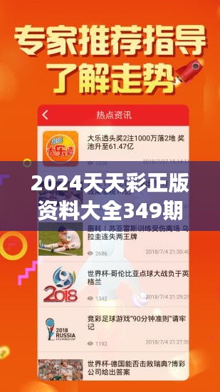 2024年天天彩資料免費(fèi)大全,最新解答解析說(shuō)明_watchOS61.80