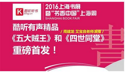 周建龍最新有聲小說(shuō)，探索未知世界的奇幻之旅