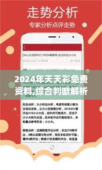 2024年12月23日 第56頁