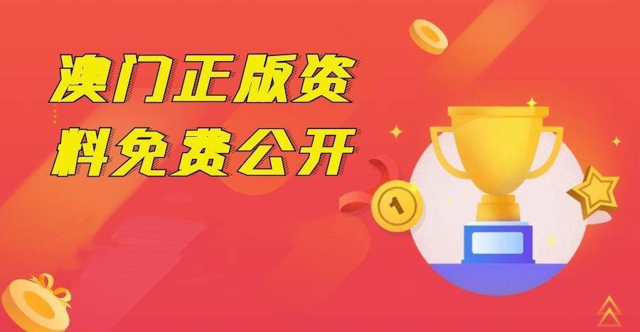 新澳門(mén)資料免費(fèi)長(zhǎng)期公開(kāi),2024,全面分析解釋定義_WP39.141