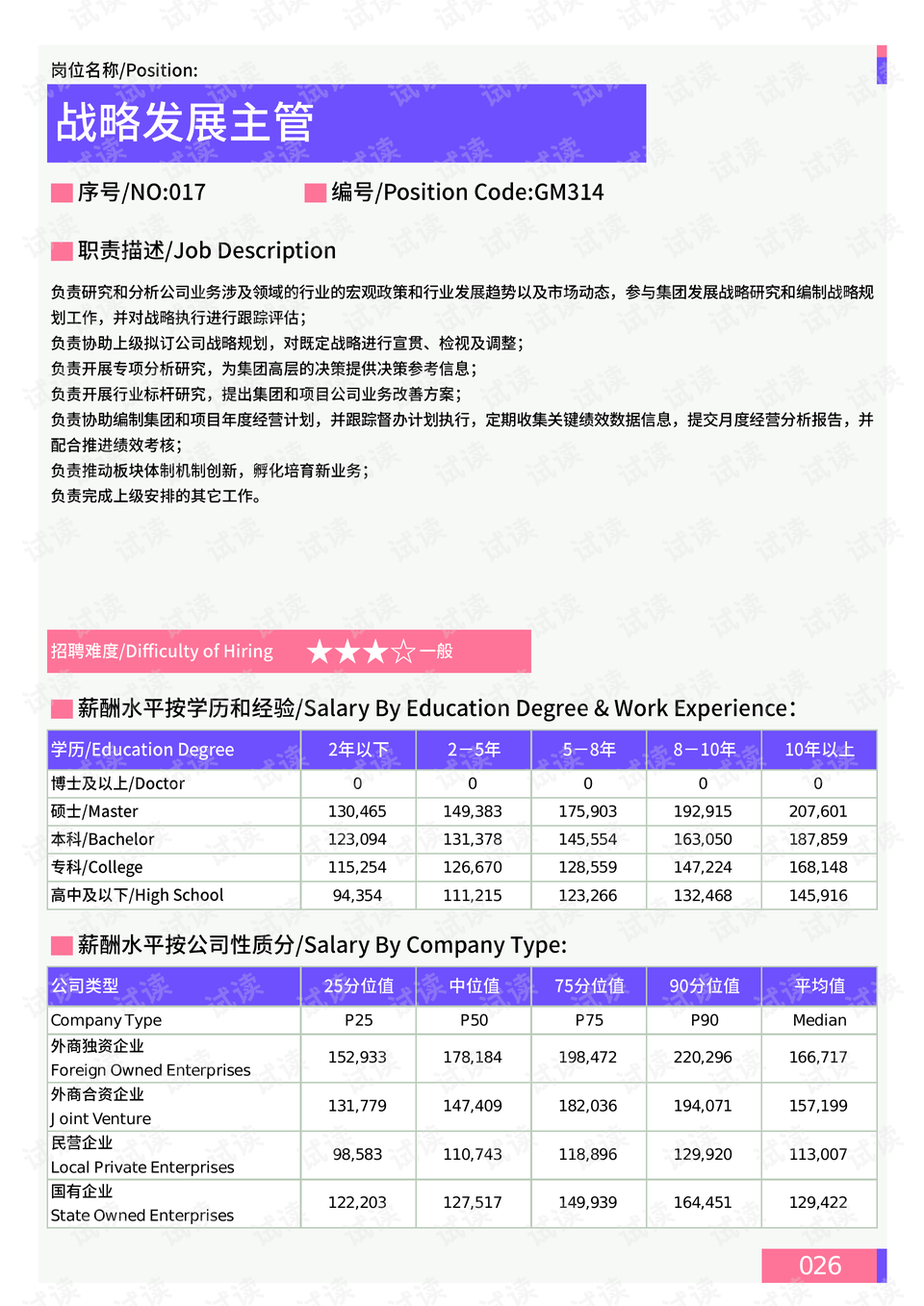 2024澳門精準正版免費,全面實施策略數(shù)據(jù)_ChromeOS90.345